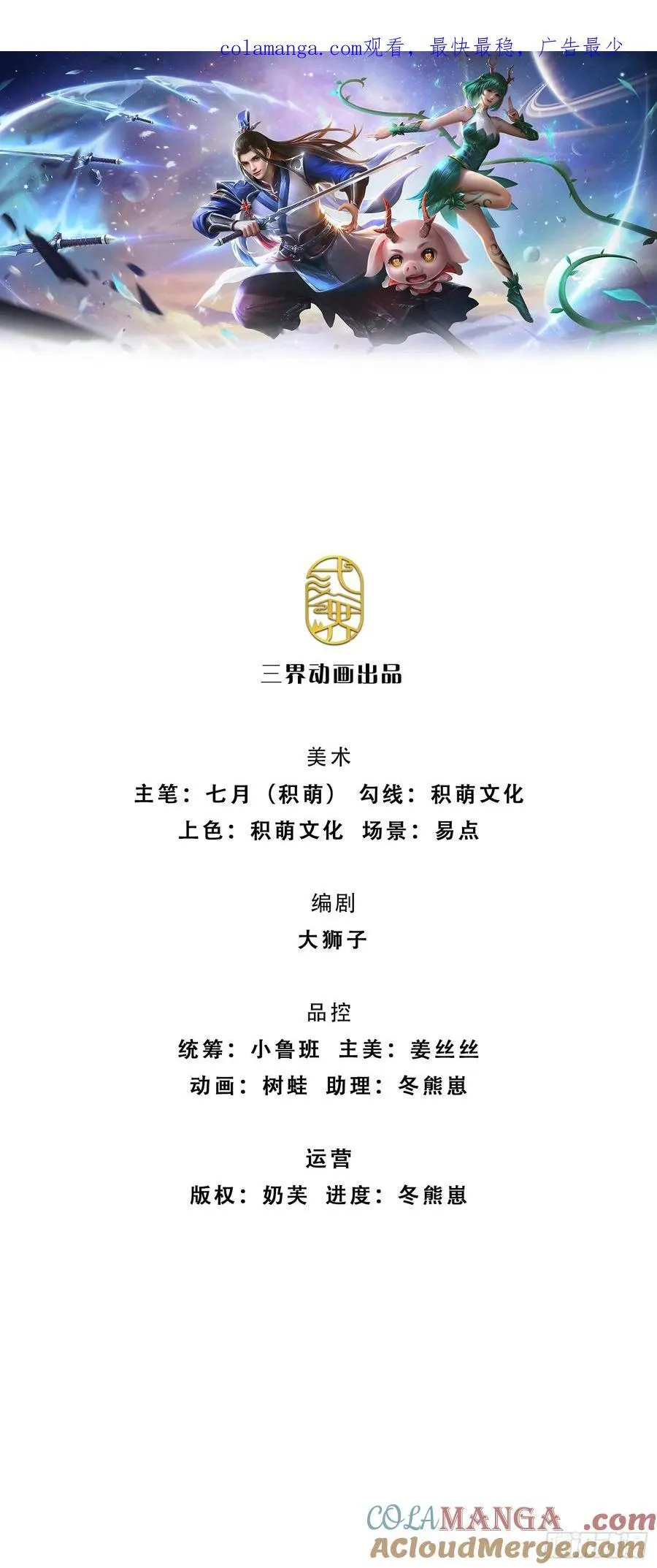 第134话 保护好我自己0