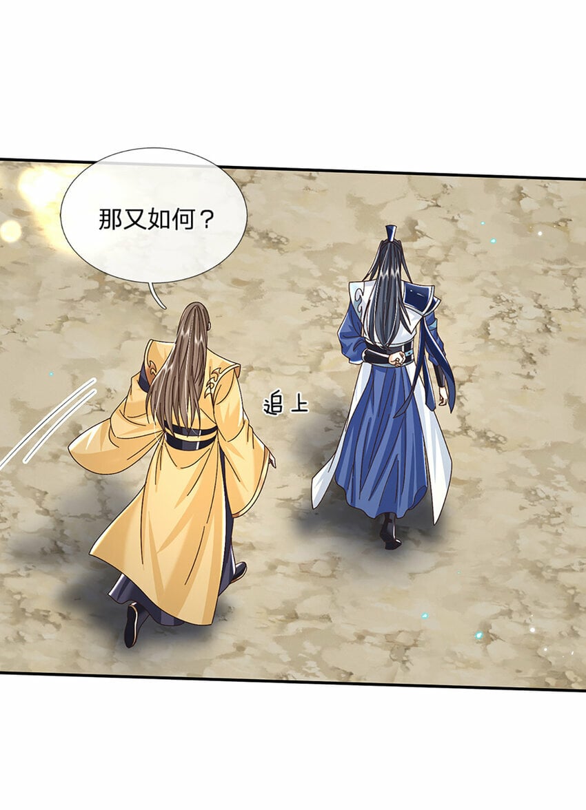 第51话 大战将至11