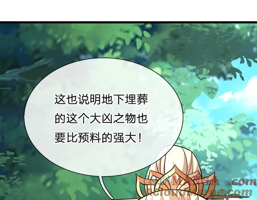 第147话 突破84