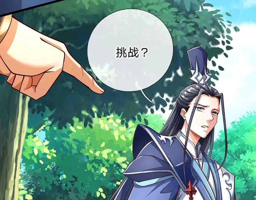第148话 我拒绝31