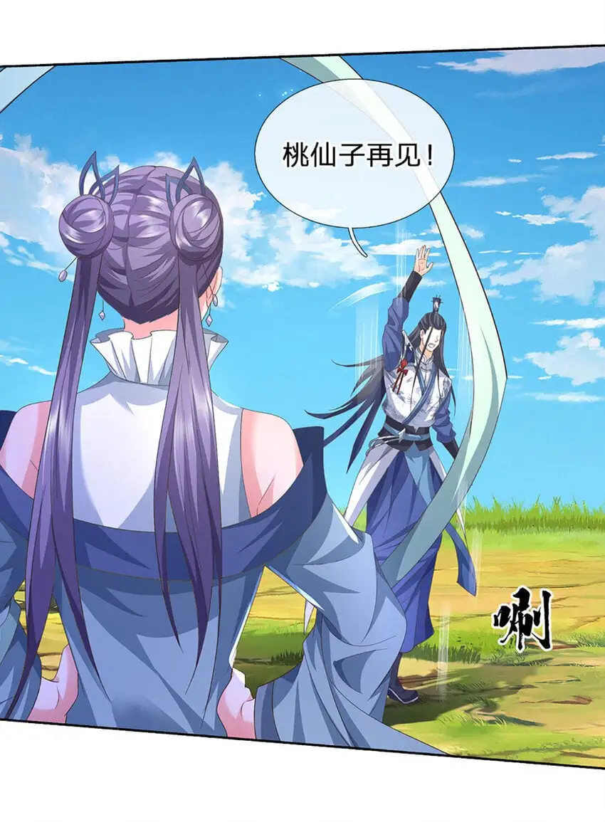 第96话 昔日故交，桃仙子30