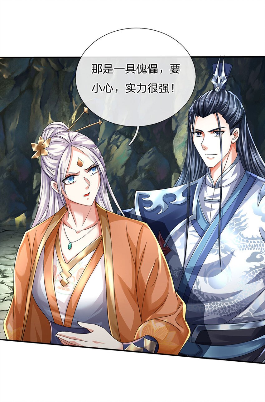 第84话 这不是我的风格11