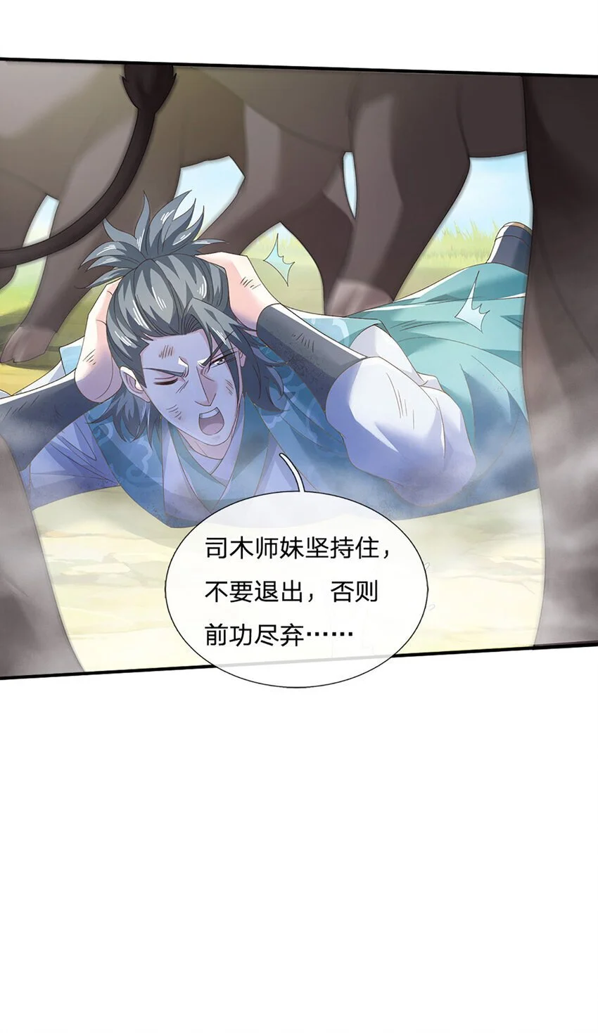第95话 一定要稳住啊12