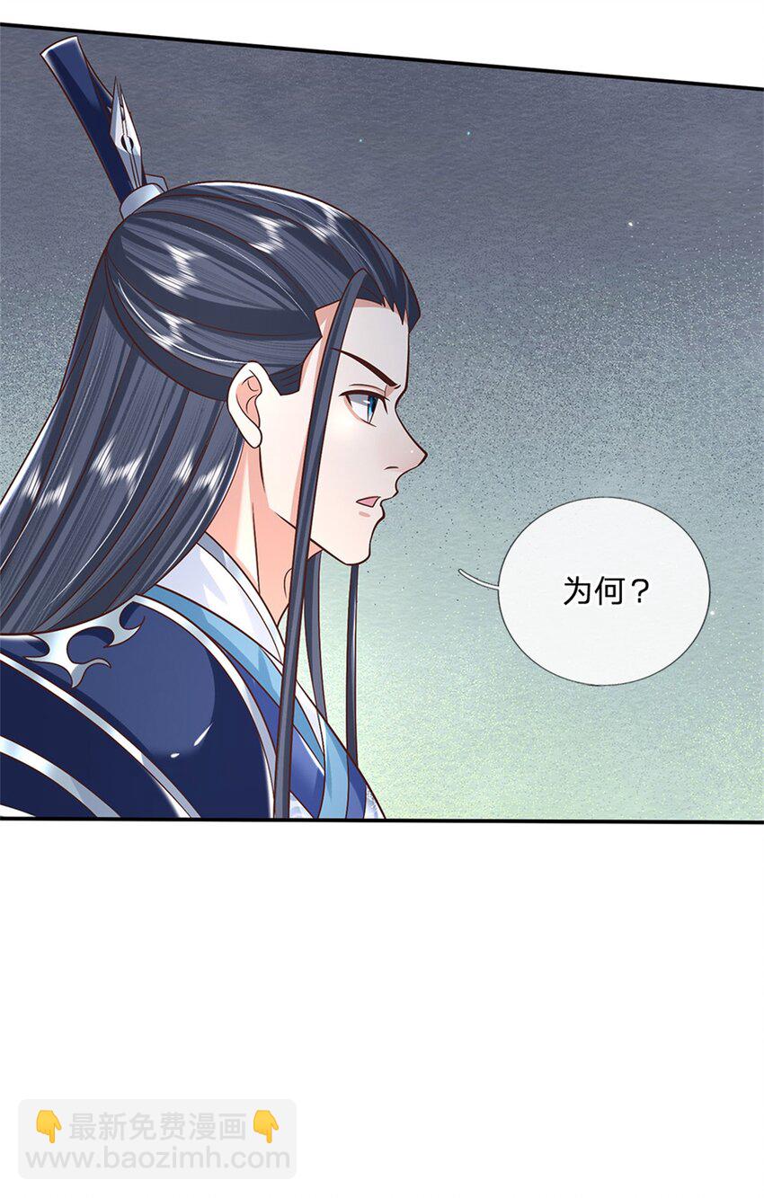 第9话 按兵不动14