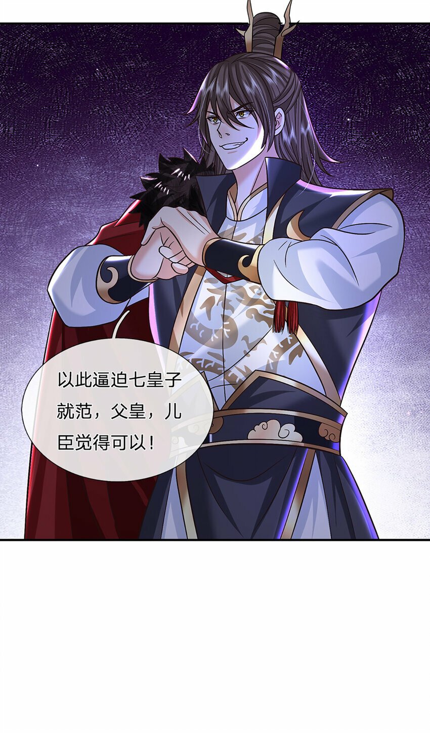 第43话 擒贼先擒王11