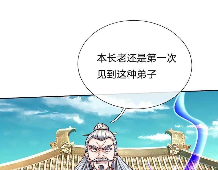 第159话 多嘴35