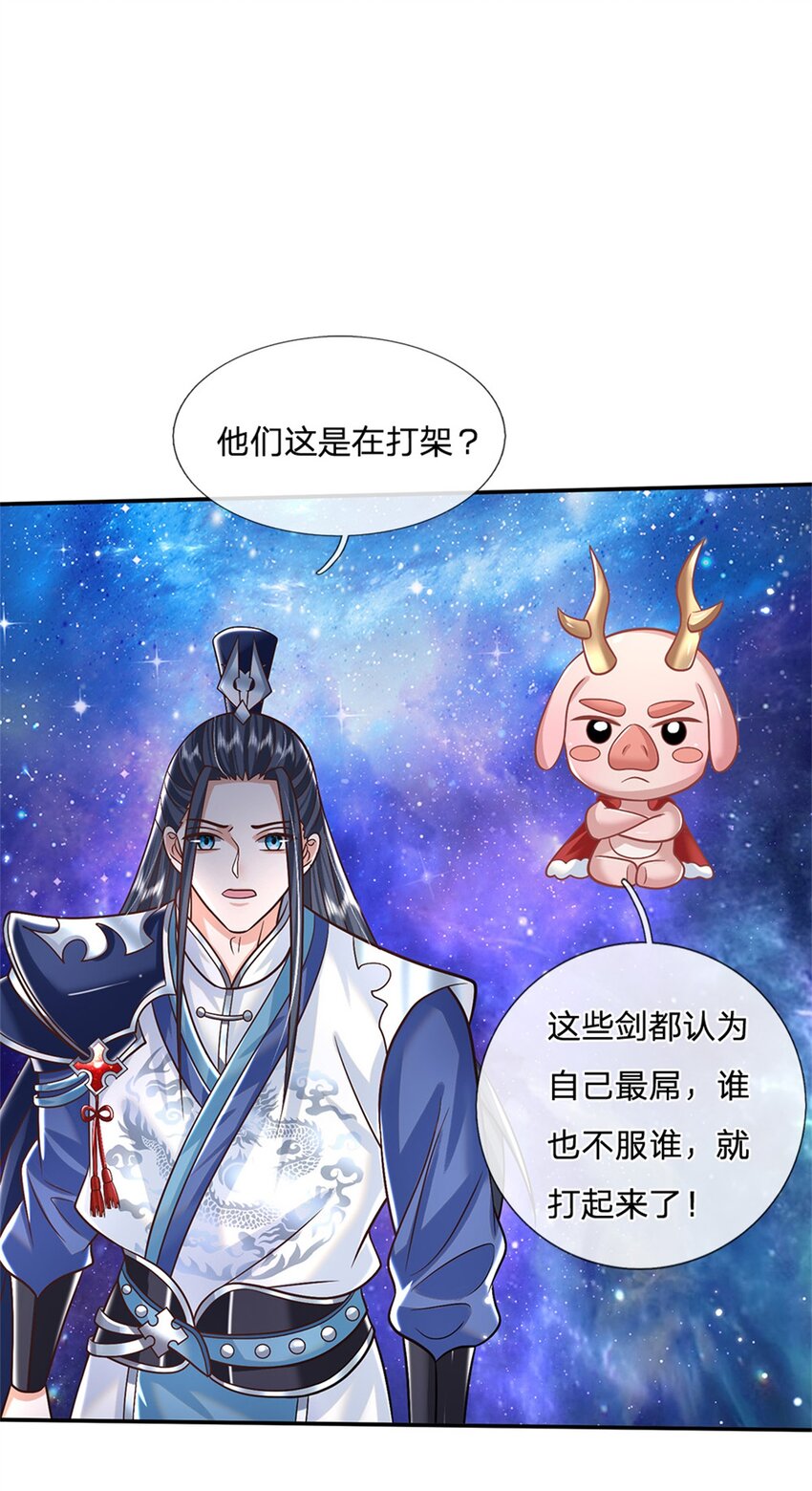 第3话 一剑斩星辰5