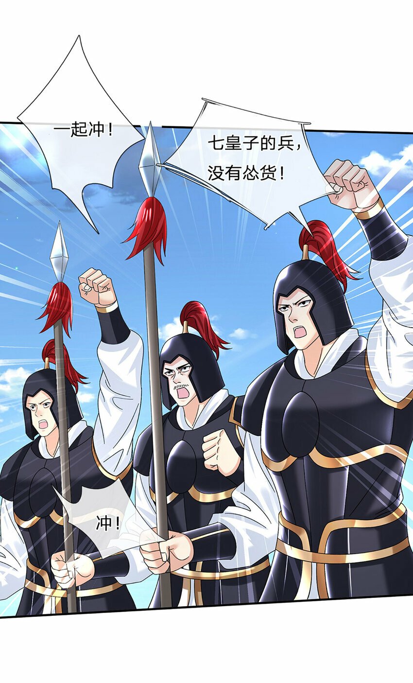 第63话 一人一剑闯敌营23