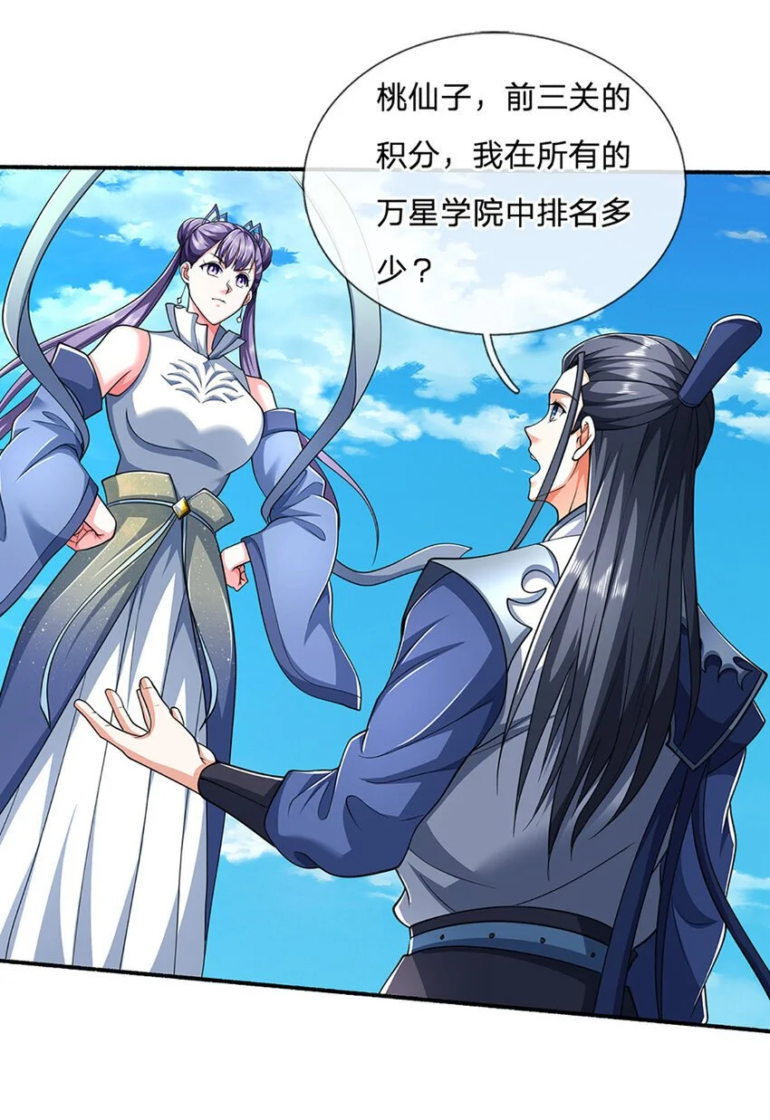 第107话 满分通关12