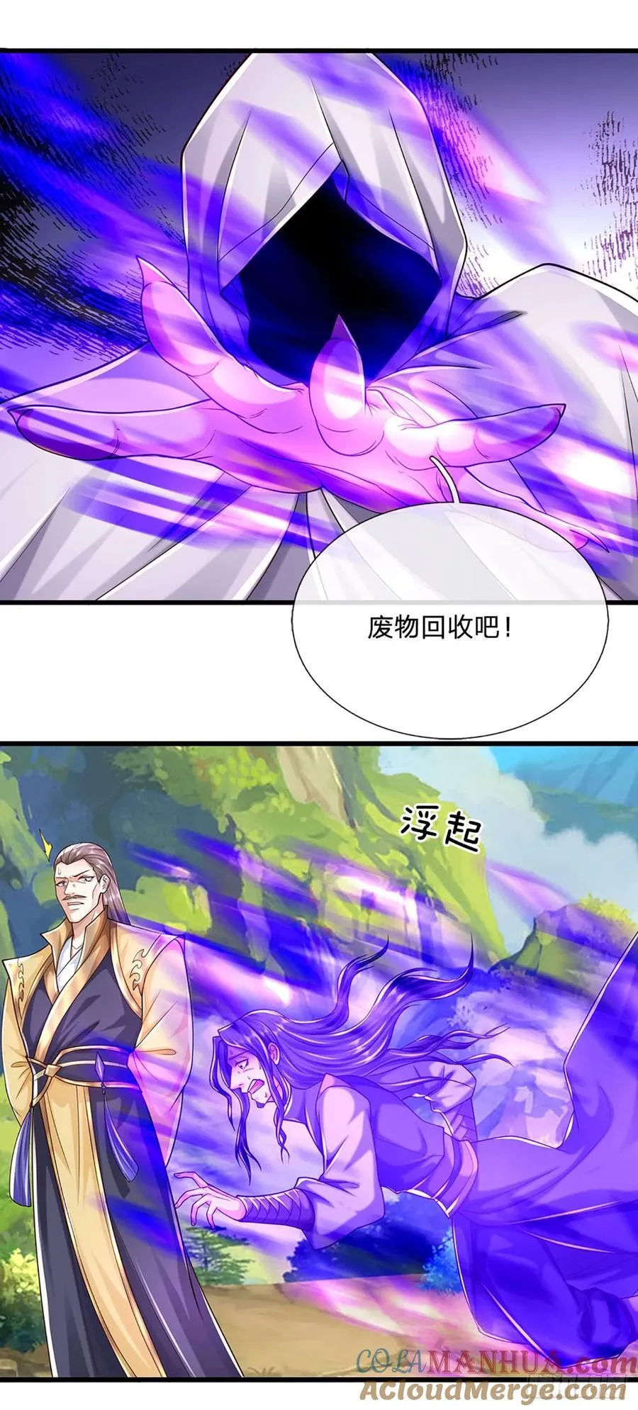 第116话 废物回收，寻求灵剑2