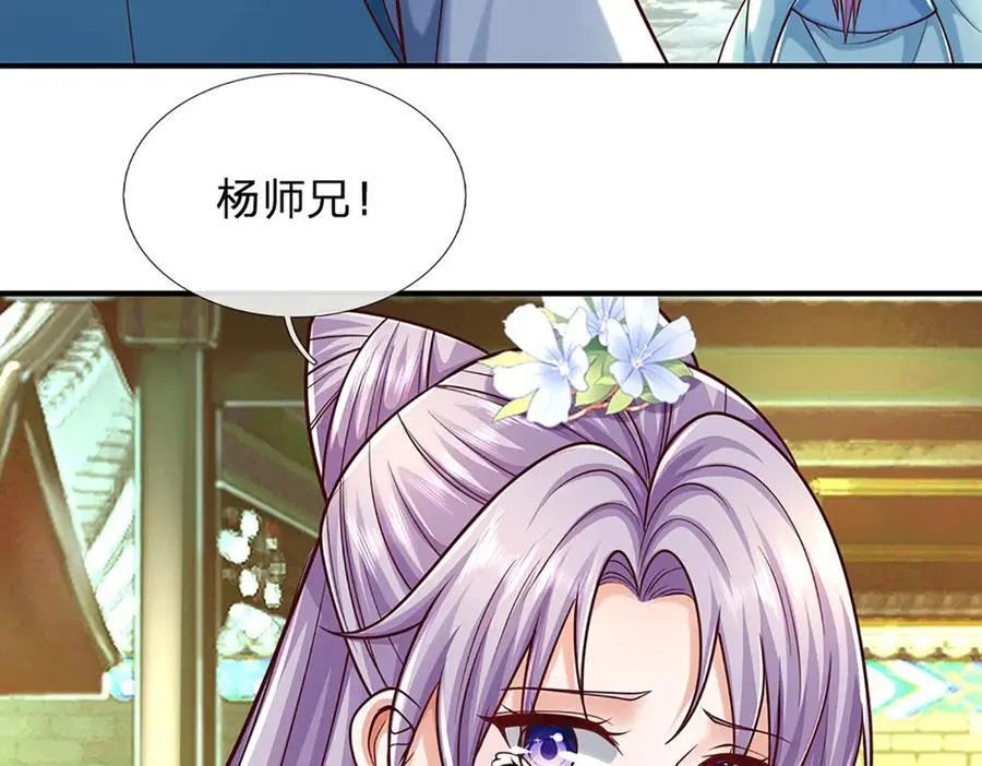 第150话 游历奖励14