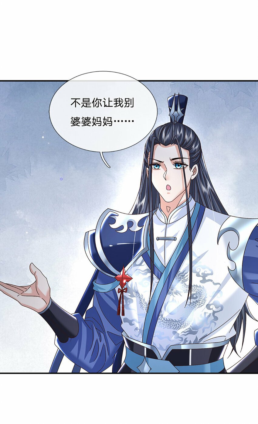 第47话 原来是仙剑丹田！19