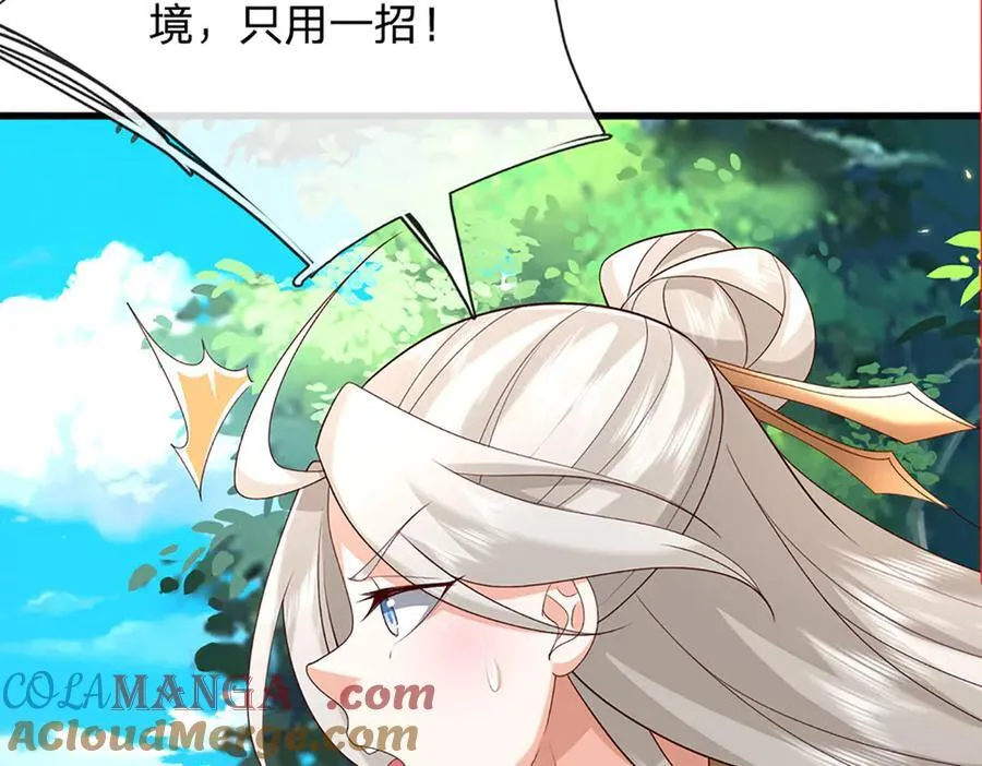 第149话 不知道敲门吗？9