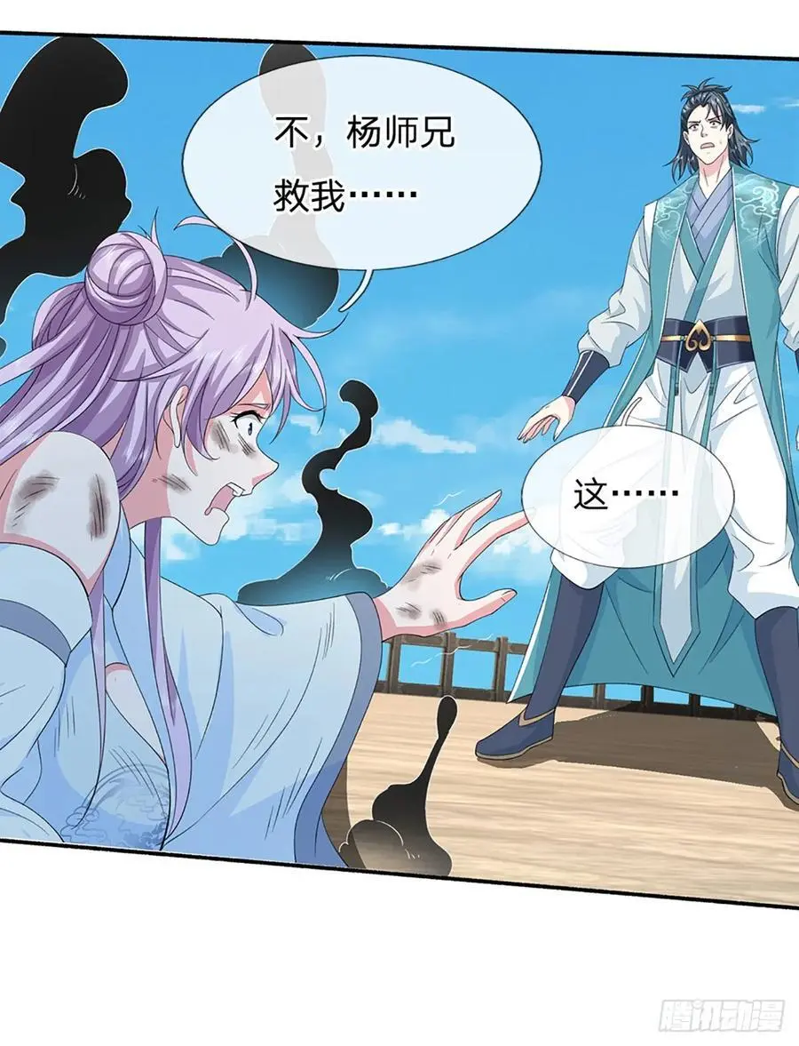 第109话 九剑第一剑，突破！13