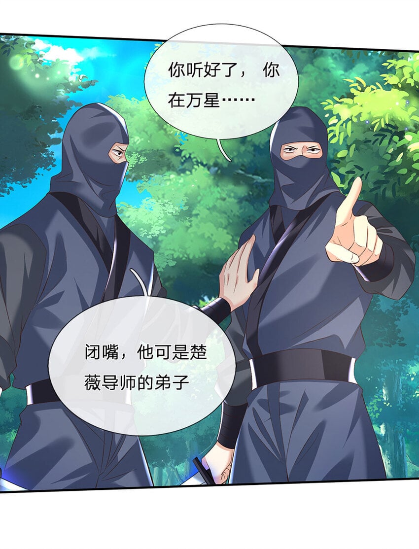 第76话 敬你们是条叛徒7
