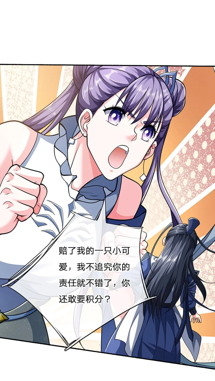 第107话 满分通关10