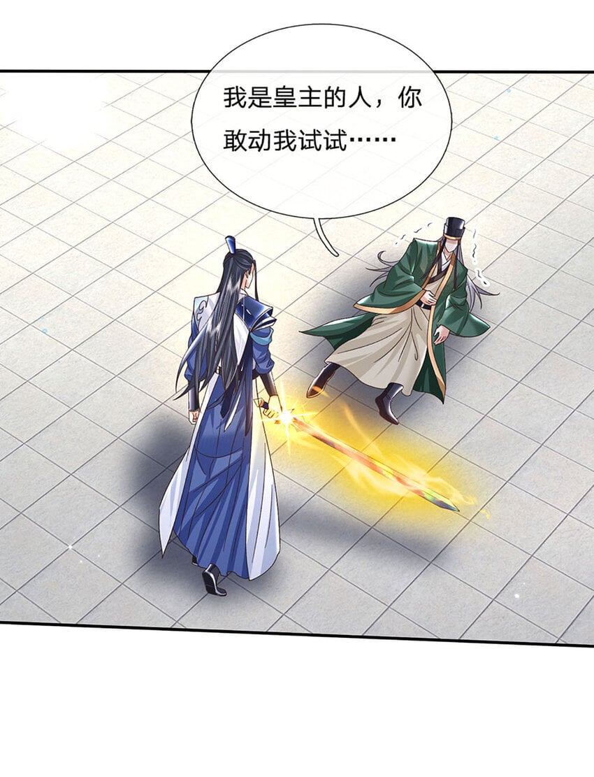 第67话 试探修为10