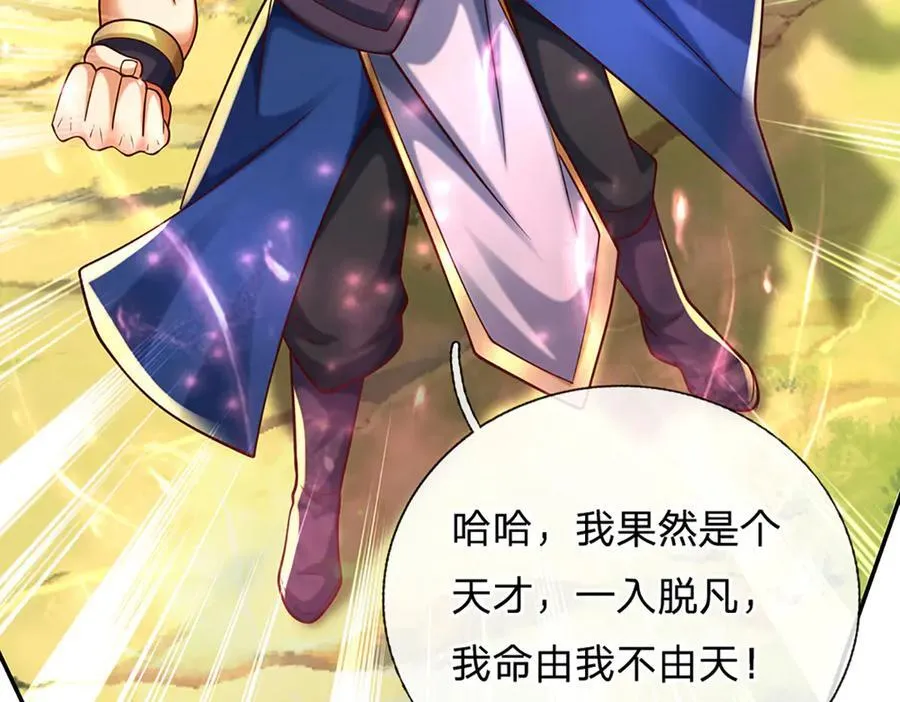 第147话 突破40