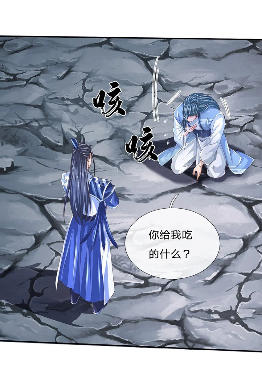 第87话 我信不过你21
