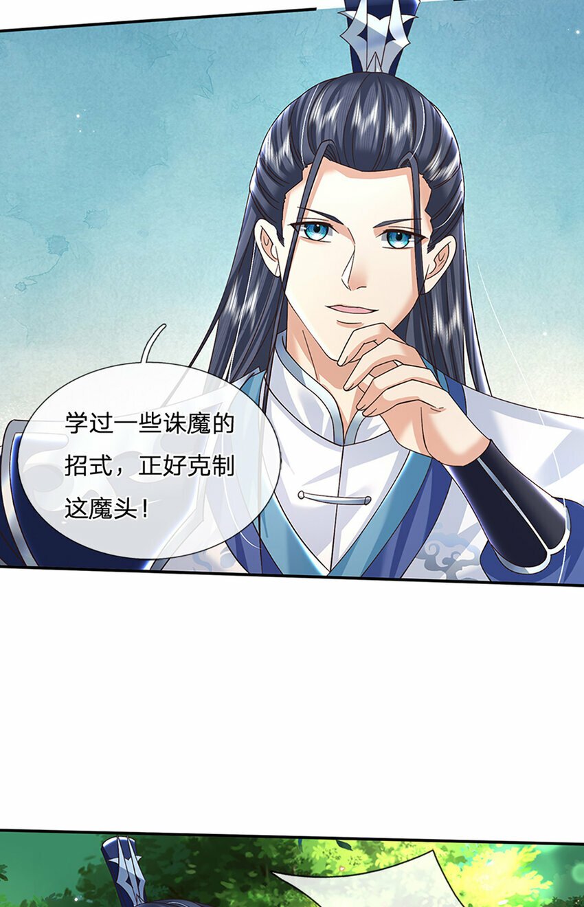 第60话 欺魔太甚！19