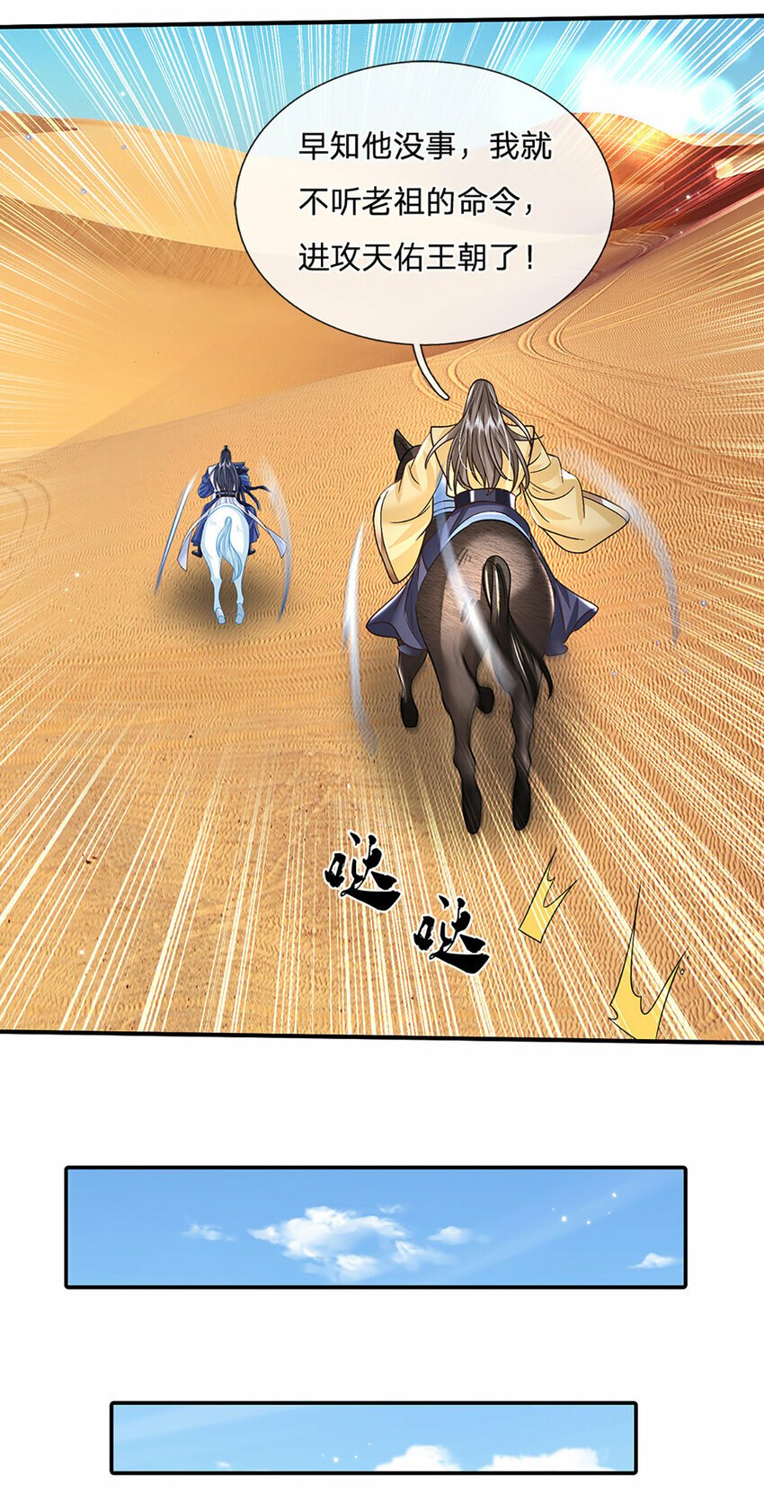 第45话 识时务者为俊杰20