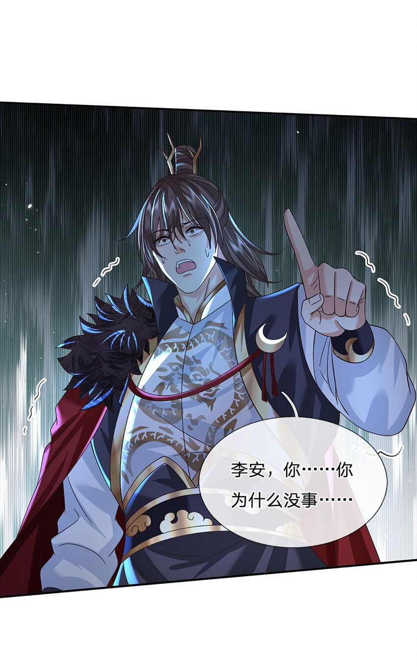 第68话 自作孽，不可活！30