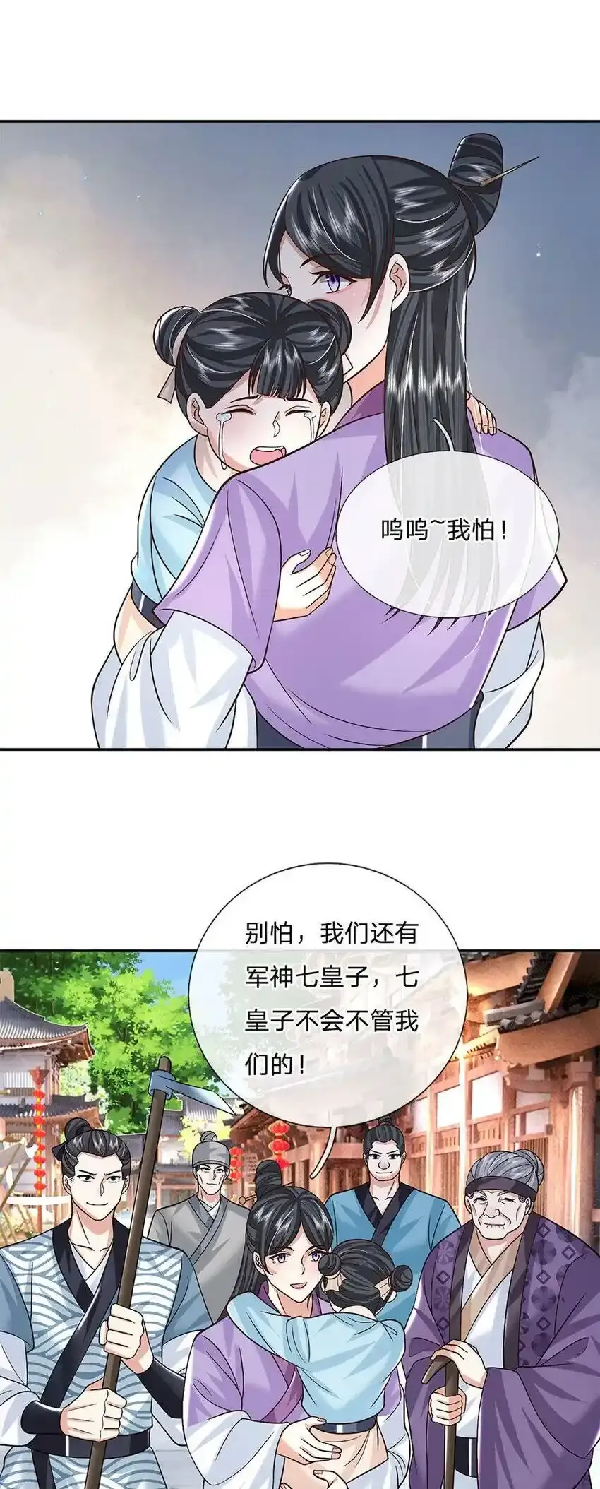 第26话 兵临城下30