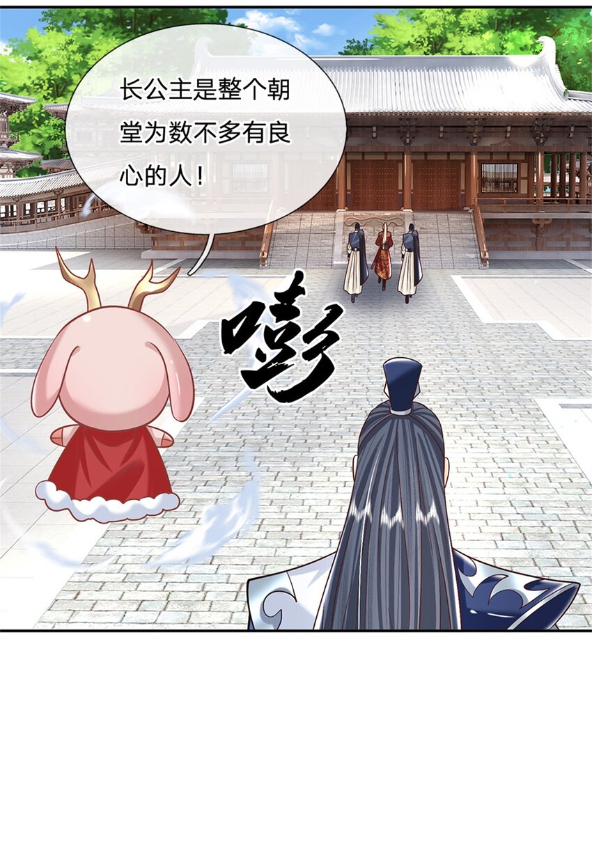 第9话 按兵不动25
