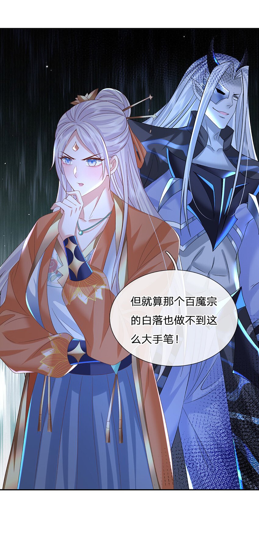第81话 尸修出没12