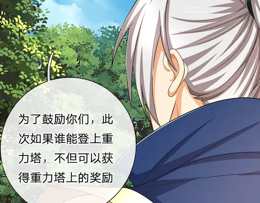 第155话 做人还是做狗71