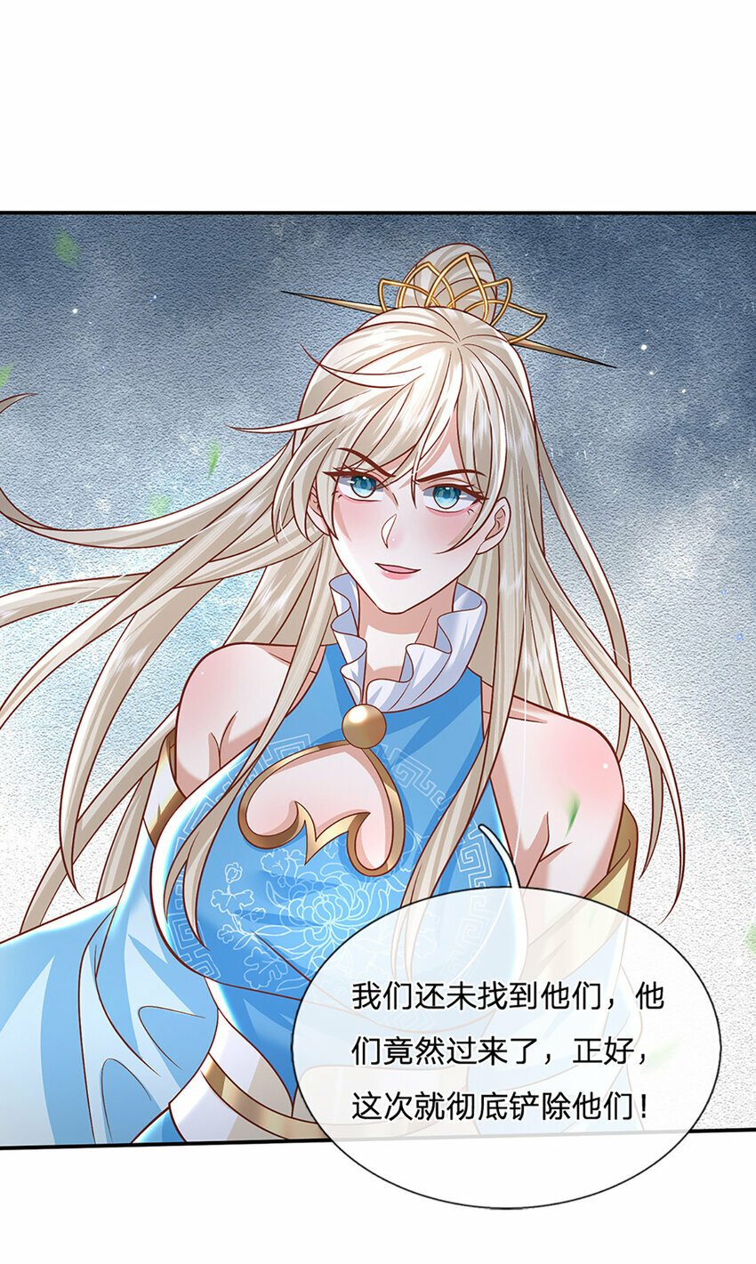第52话 一触即发11