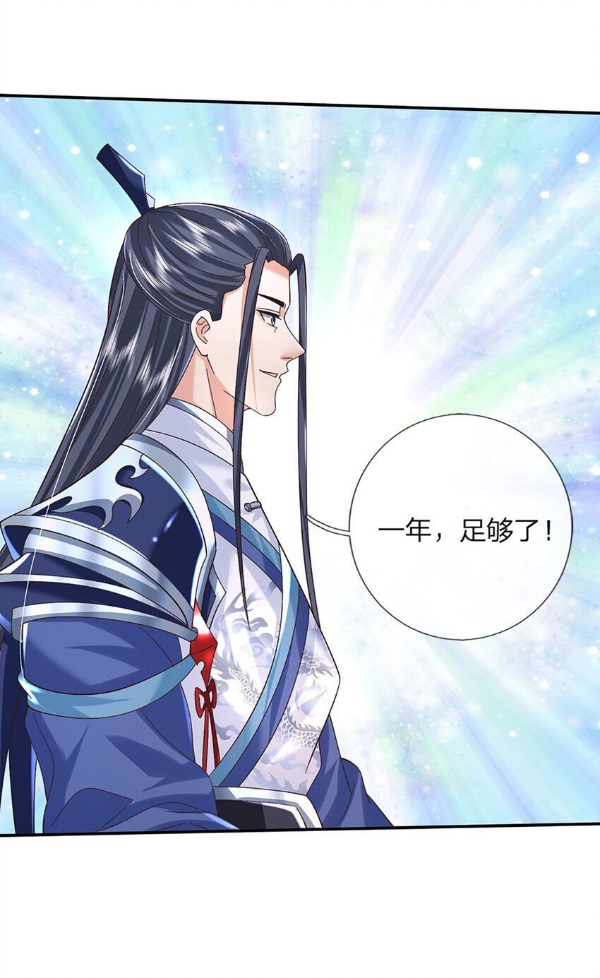 第74话 修行奇葩16