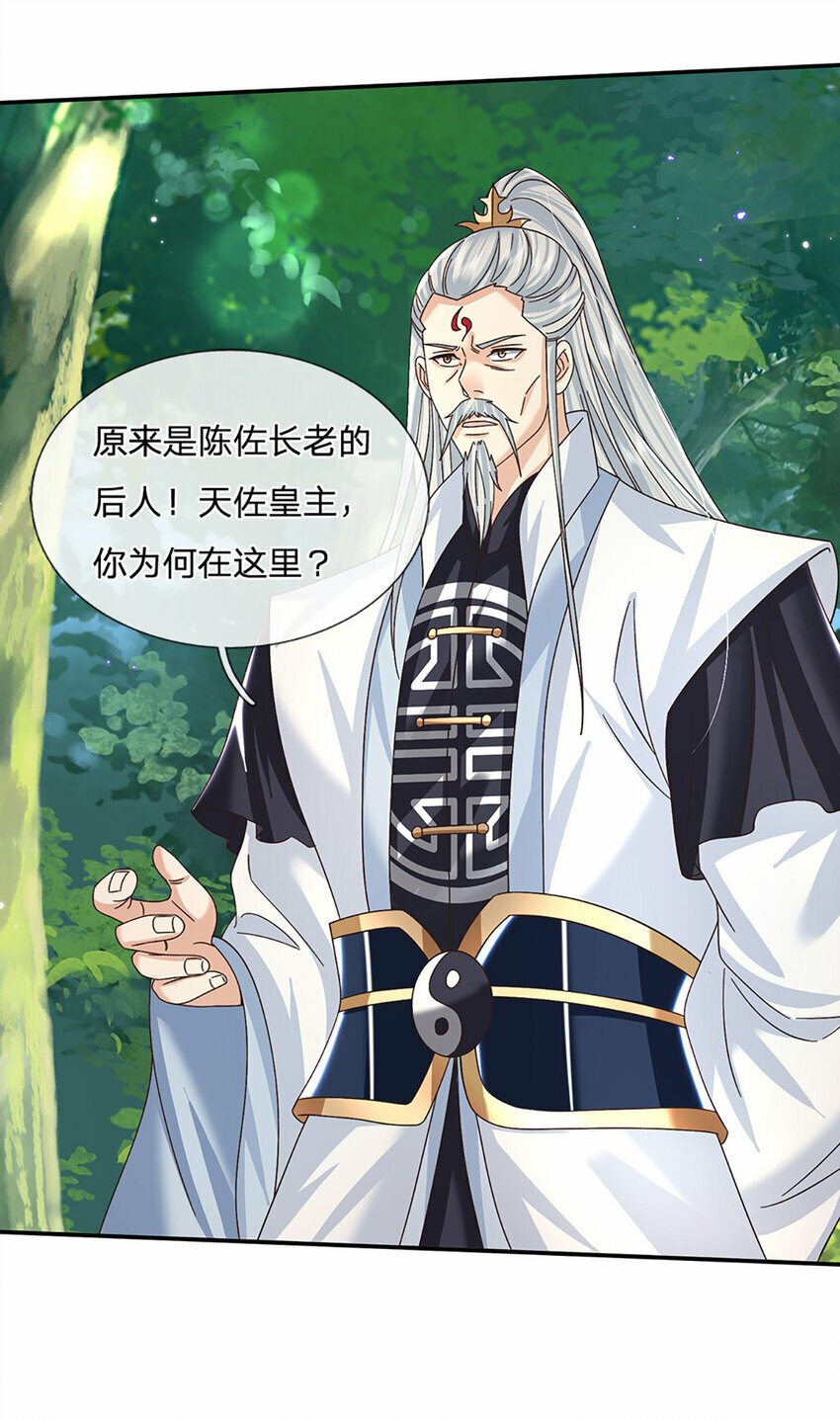第51话 大战将至20
