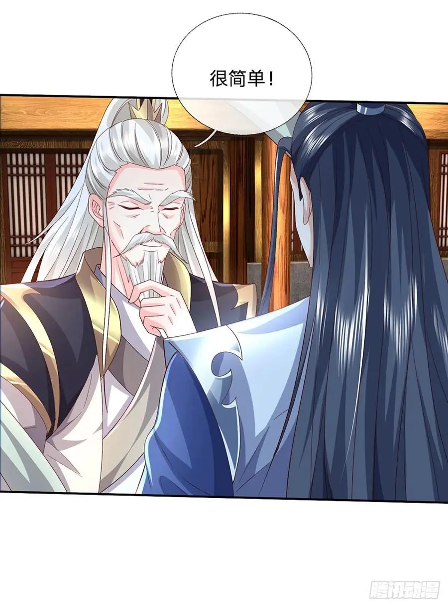 第110话 老人家有什么坏心思21