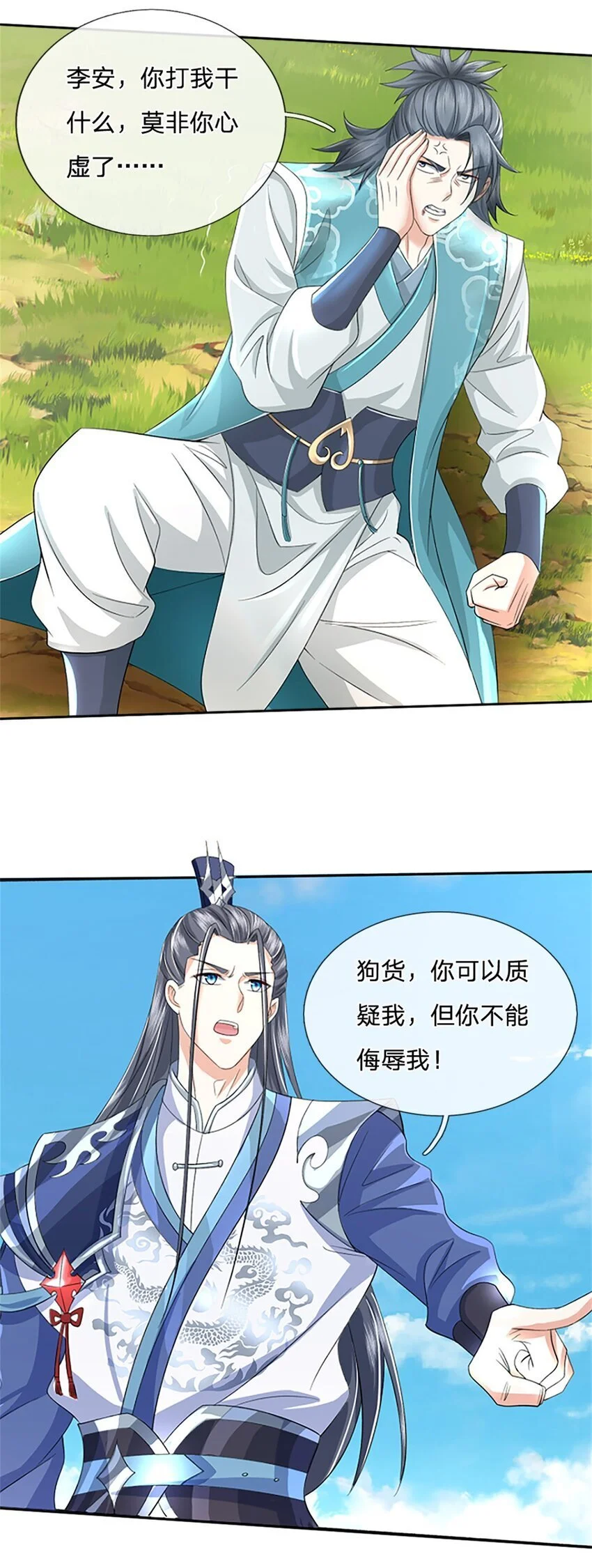 第99话 打脸现场10