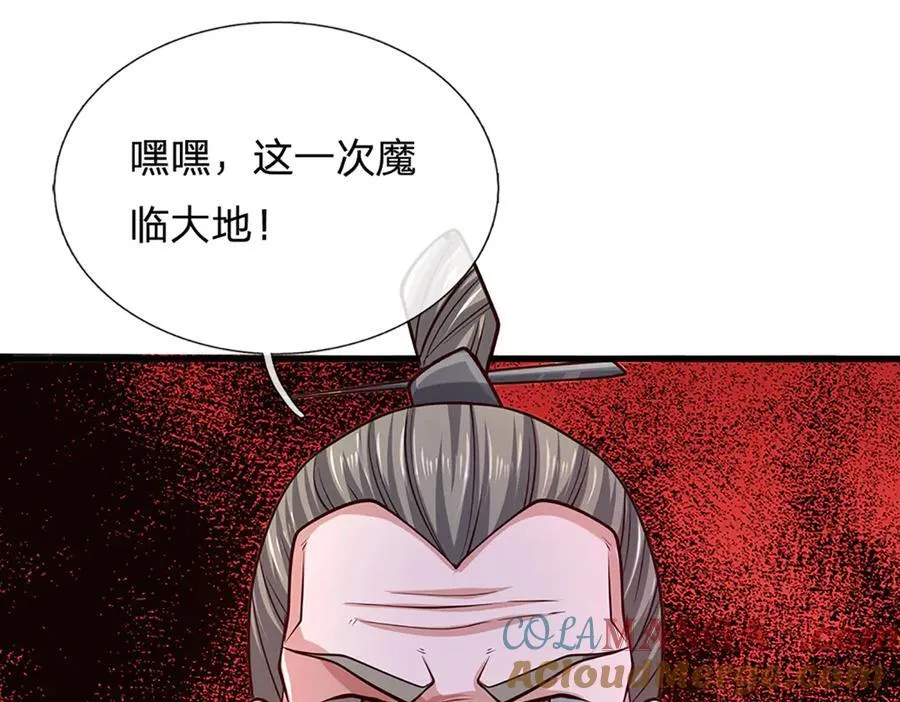 第145话 破封，魔临大地81