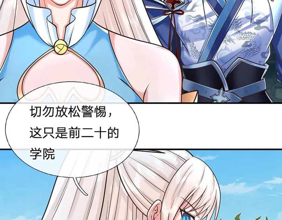 第154话 院间霸凌，颠倒黑白81