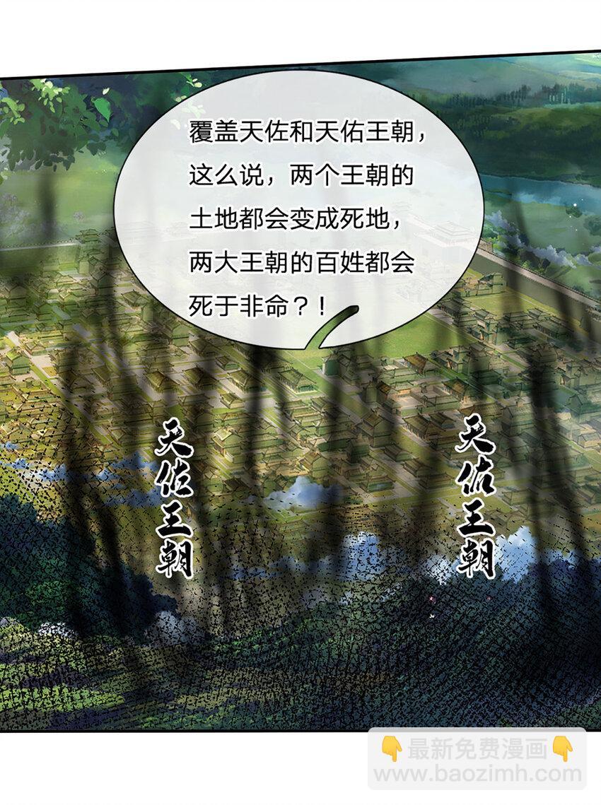 第81话 尸修出没10