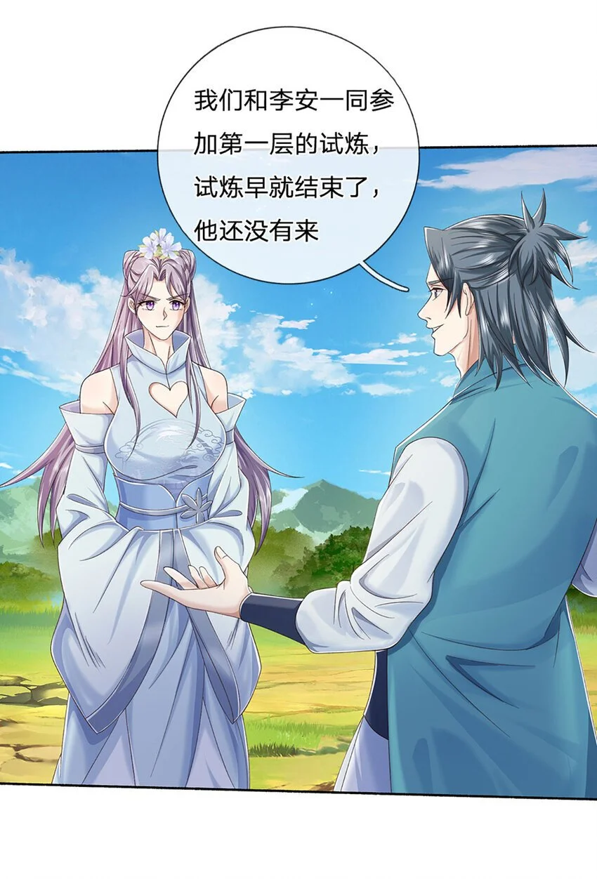 第97话 天锁试炼9