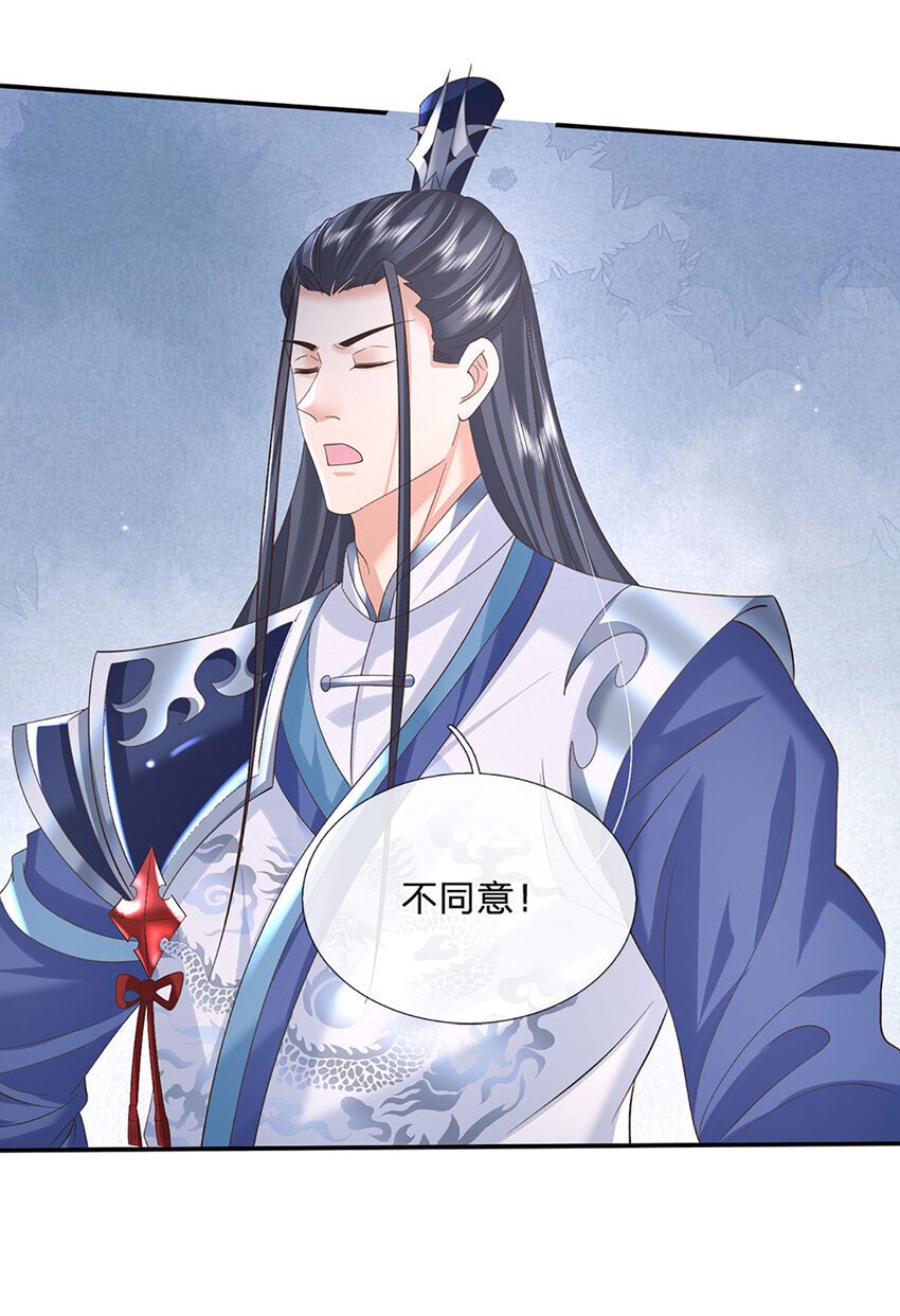 第75话 你看我像冤大头吗？26