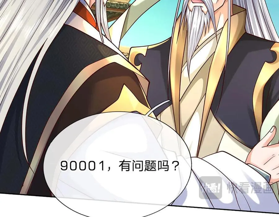 第159话 多嘴56