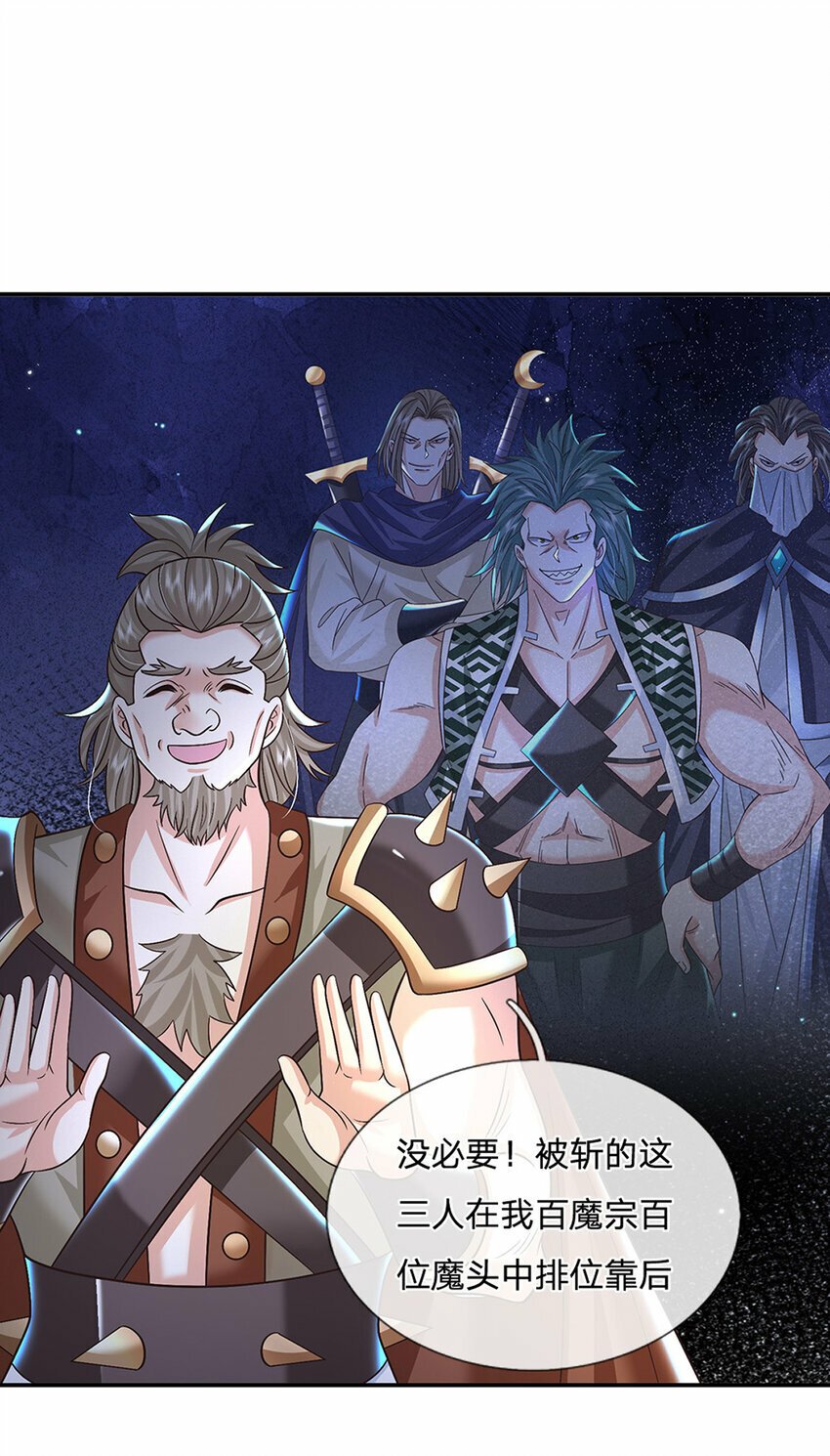第49话 迎战刀魔6