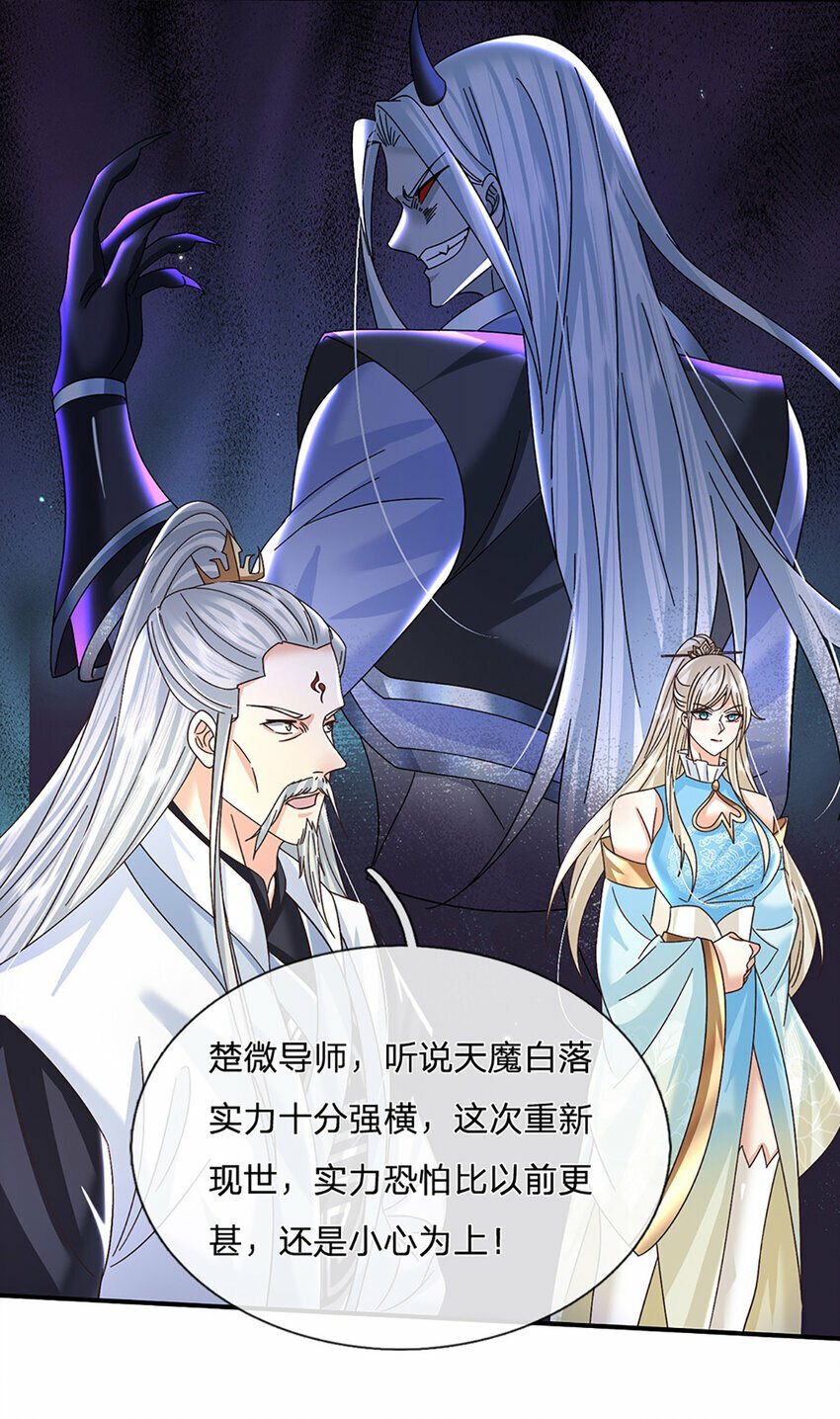 第44话 分头行动14