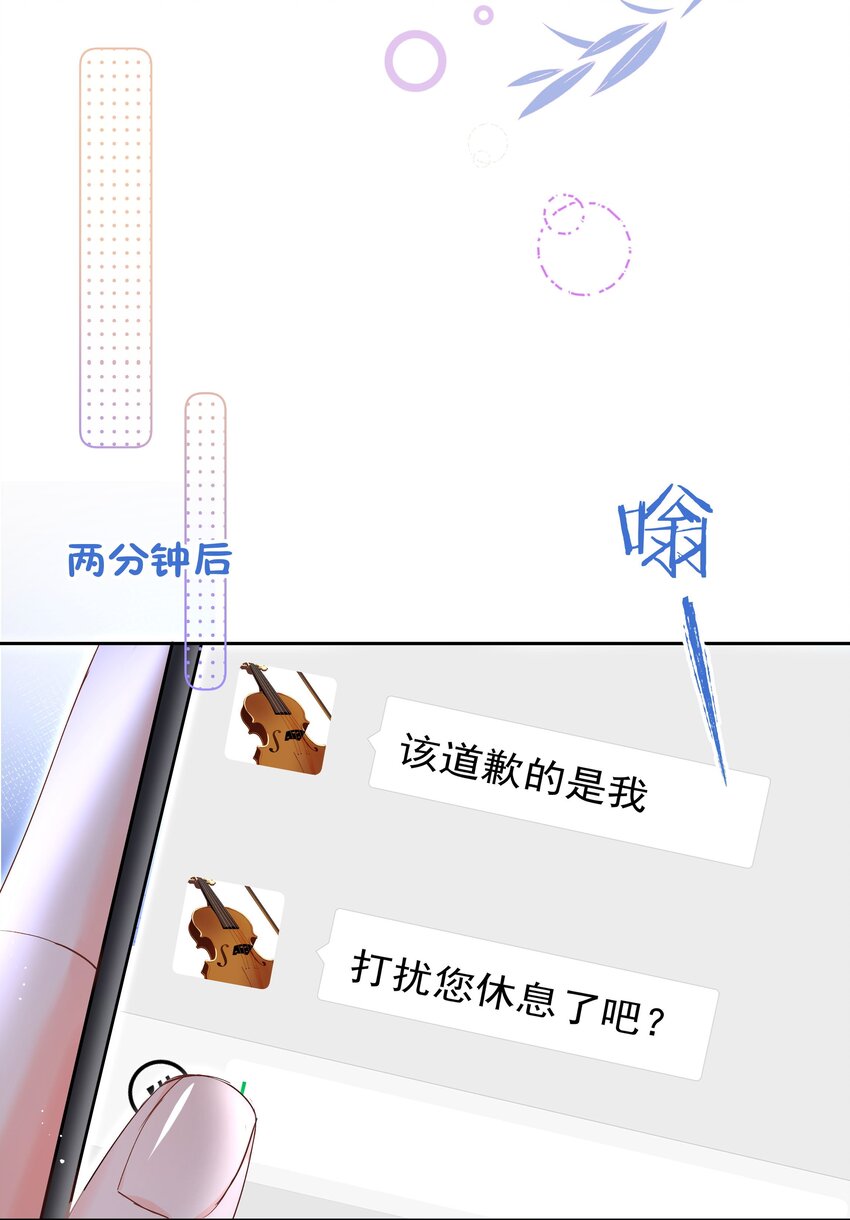006 他不会生你的气5