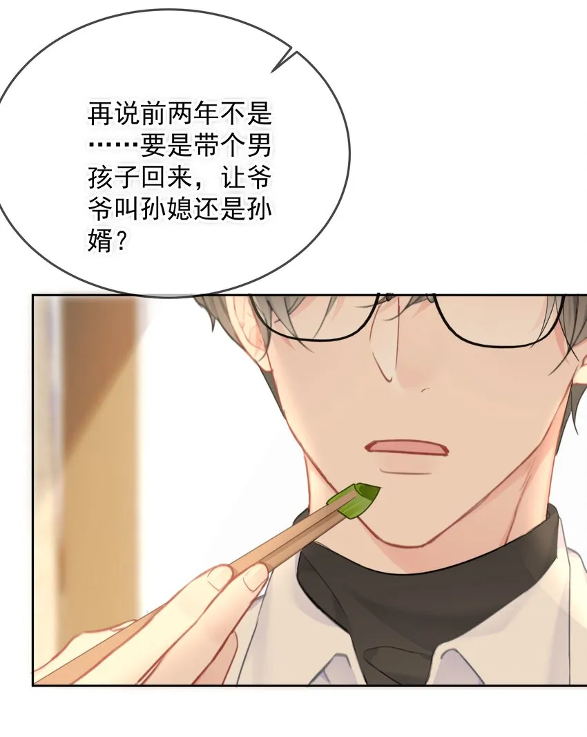 031 你也在多好28