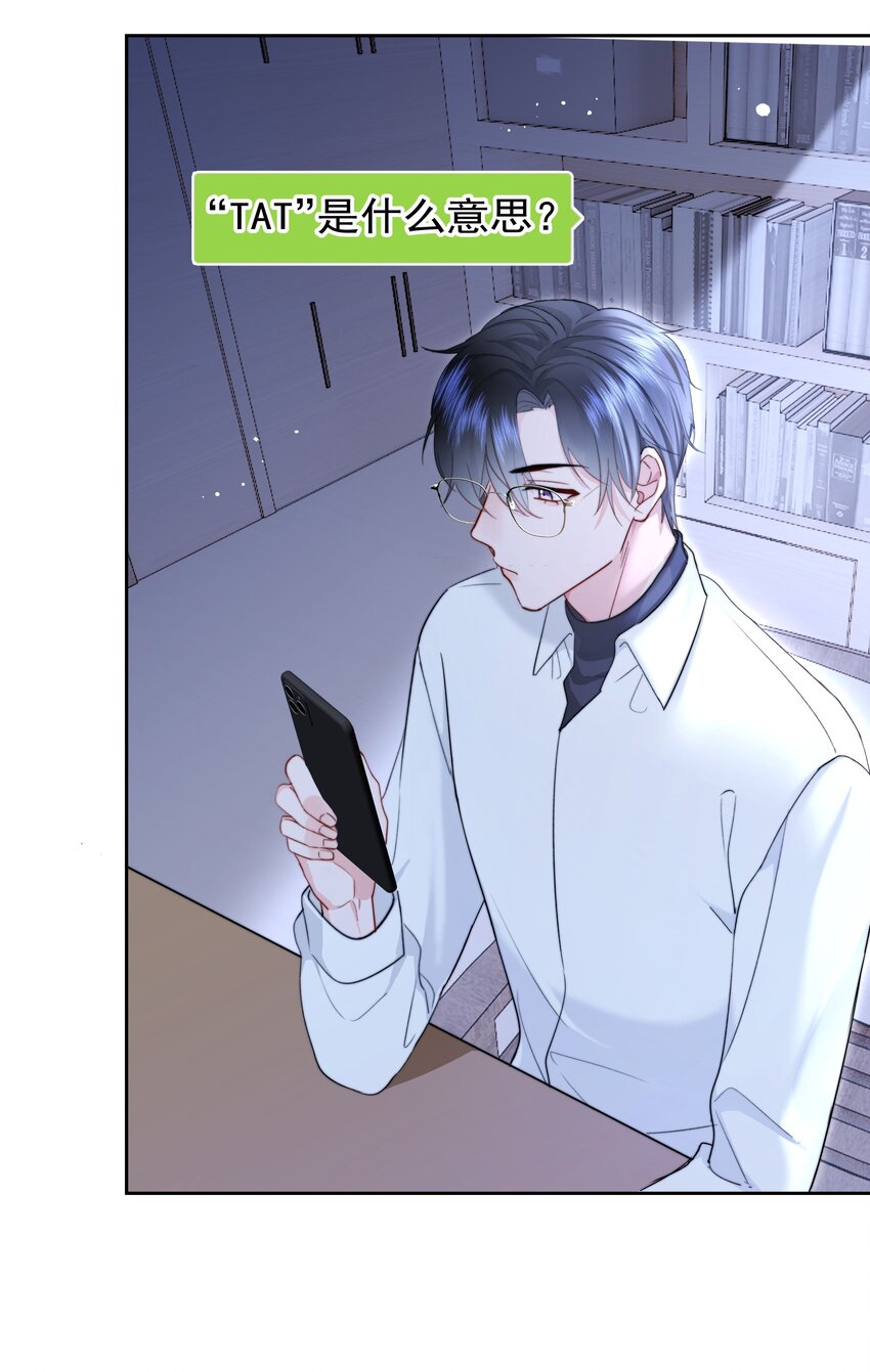 006 他不会生你的气22
