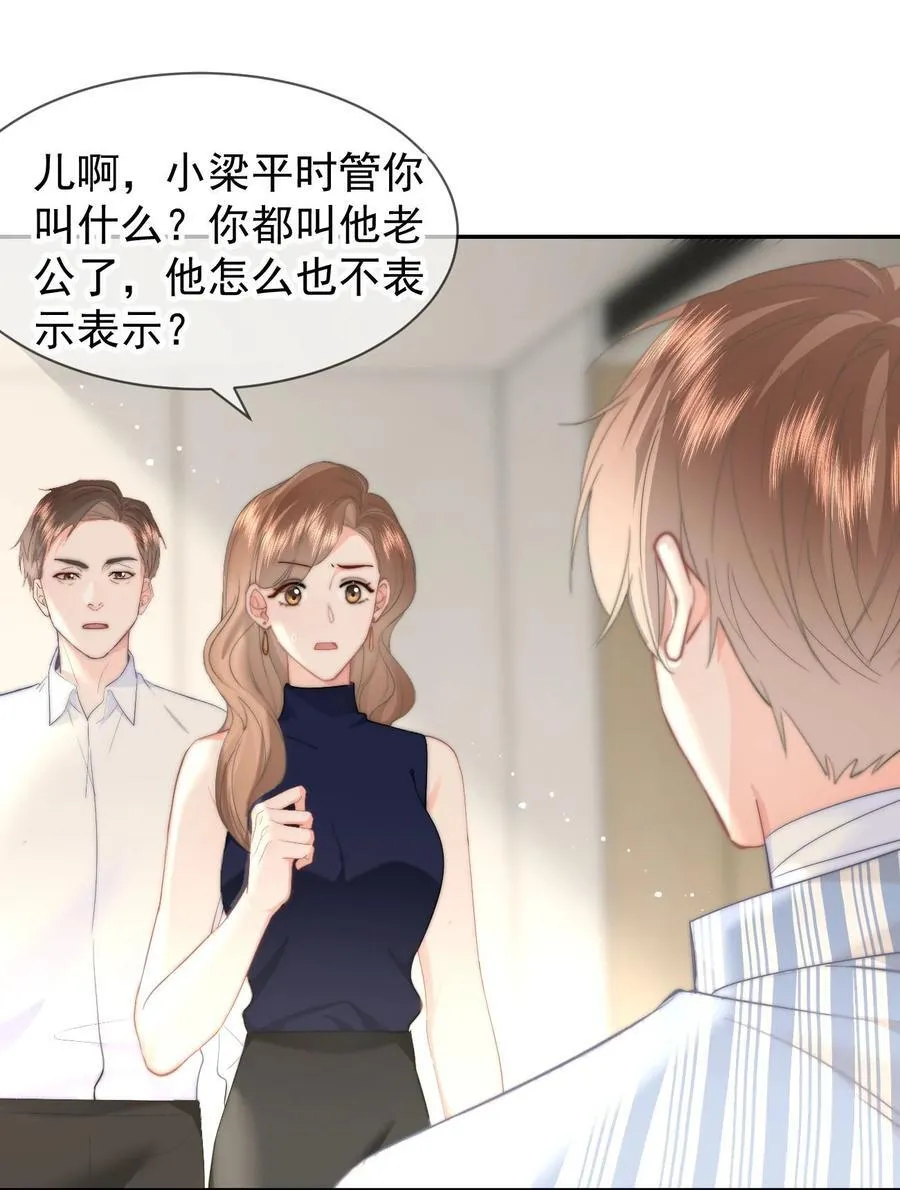 075 呜呜呜老公25