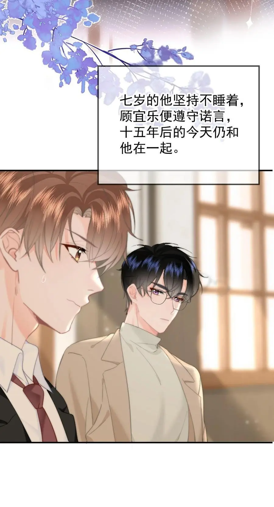 056 暗恋成真35