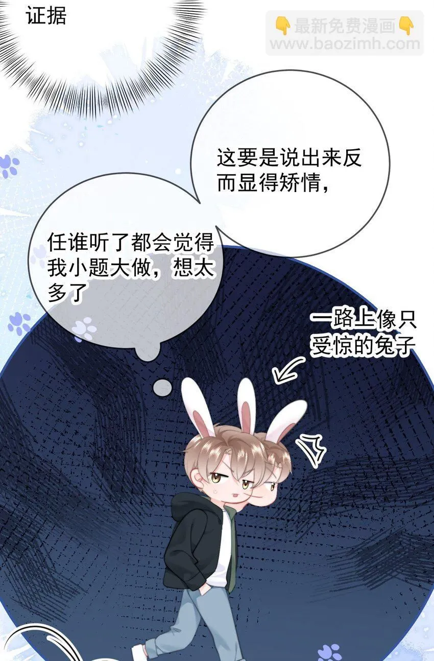 034 你并不喜欢我10