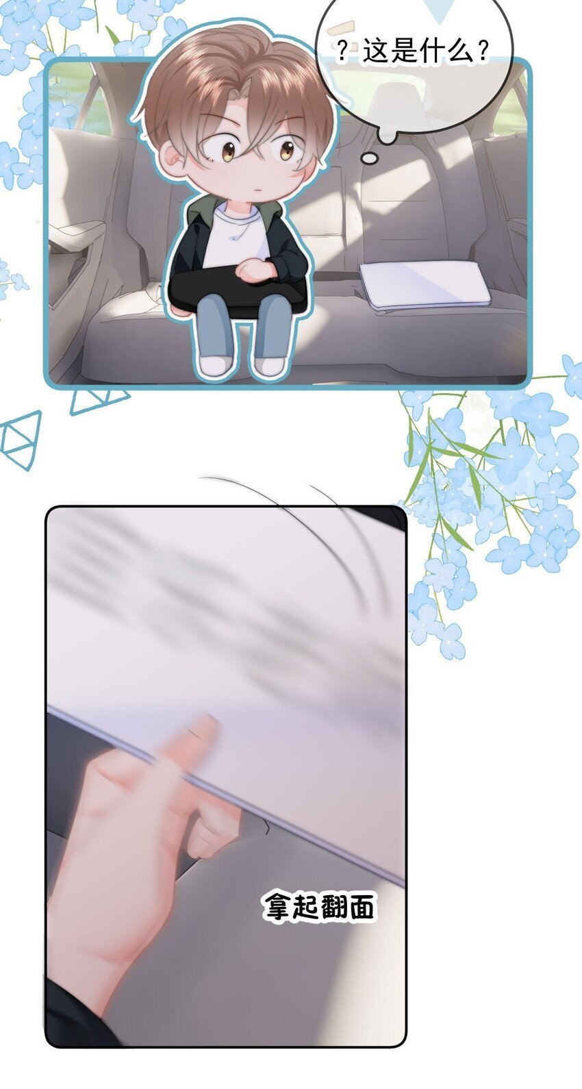 043 见到男朋友34